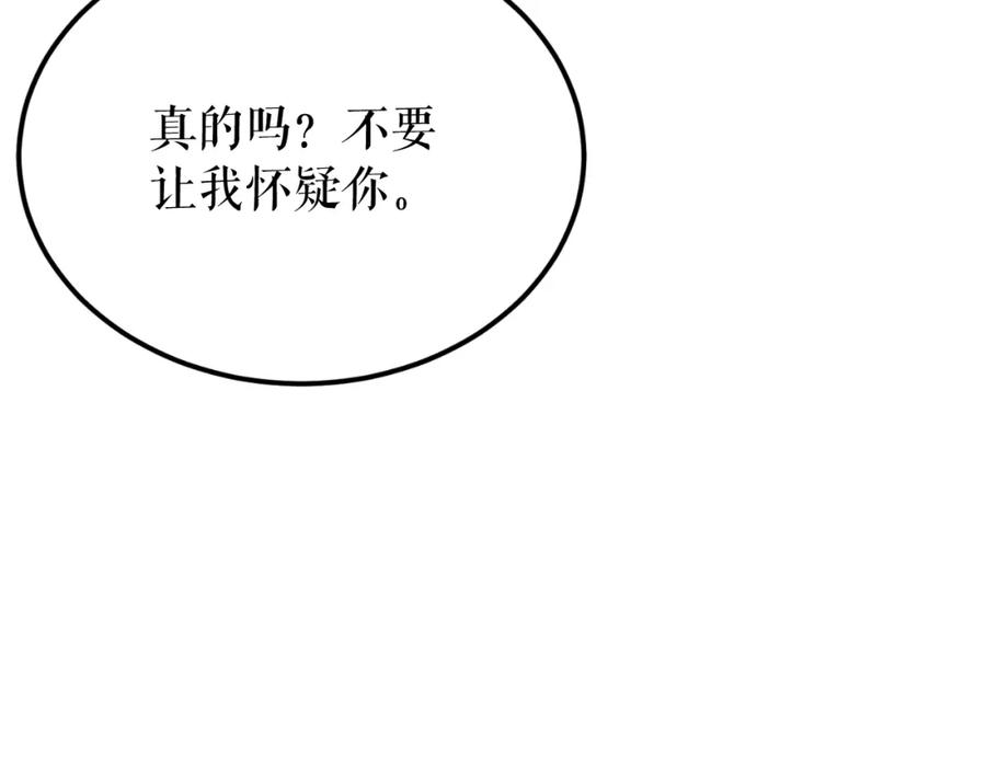 《热病》第49话 片刻梦醒 第143页