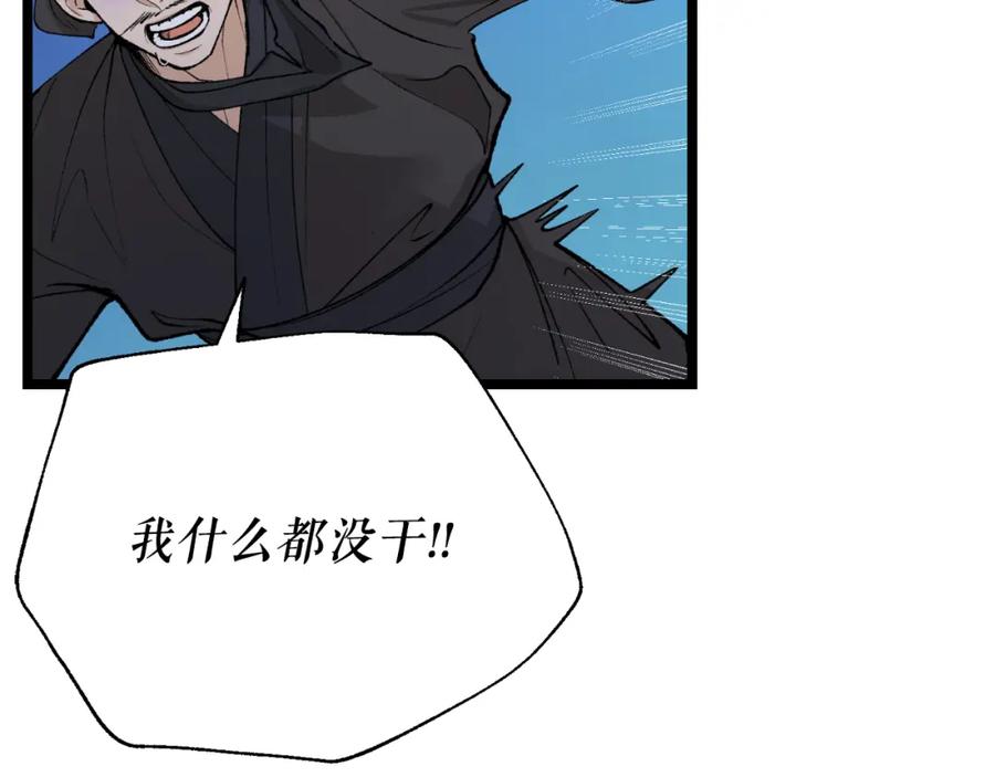 《热病》第49话 片刻梦醒 第8页