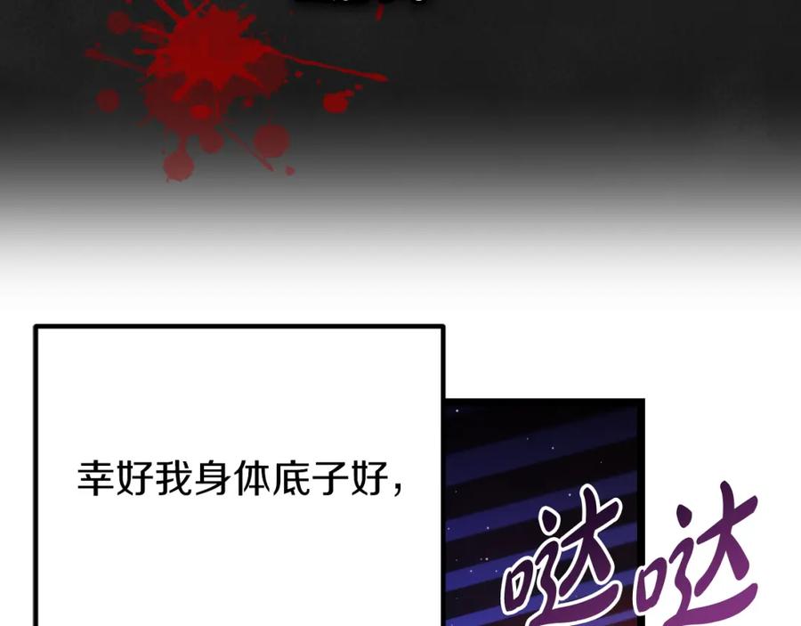 《热病》第49话 片刻梦醒 第83页