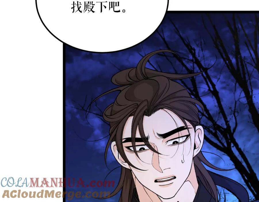 《热病》第49话 片刻梦醒 第61页