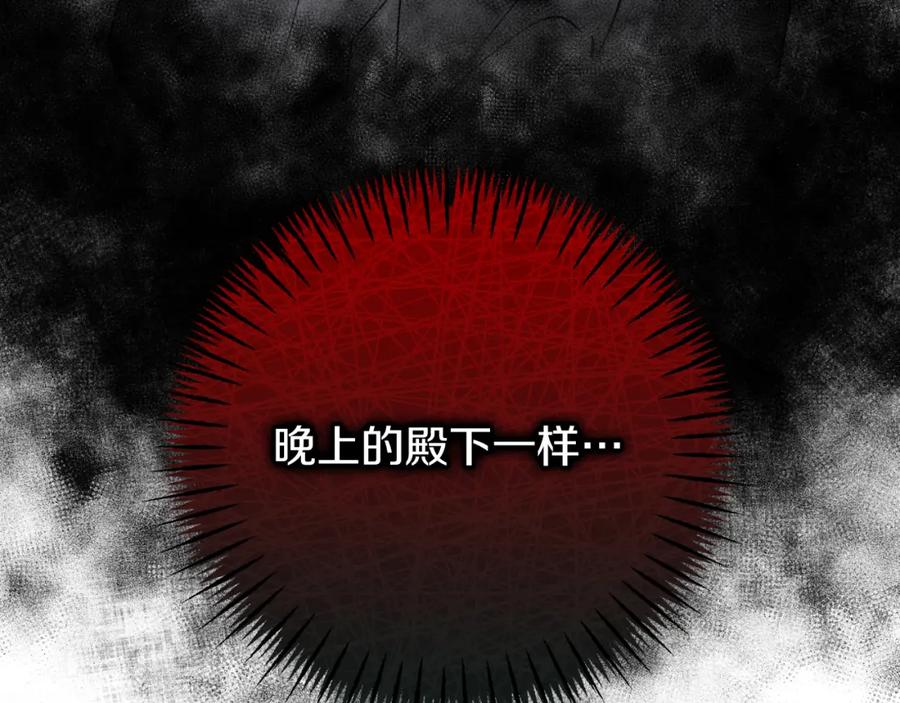 《热病》第49话 片刻梦醒 第27页