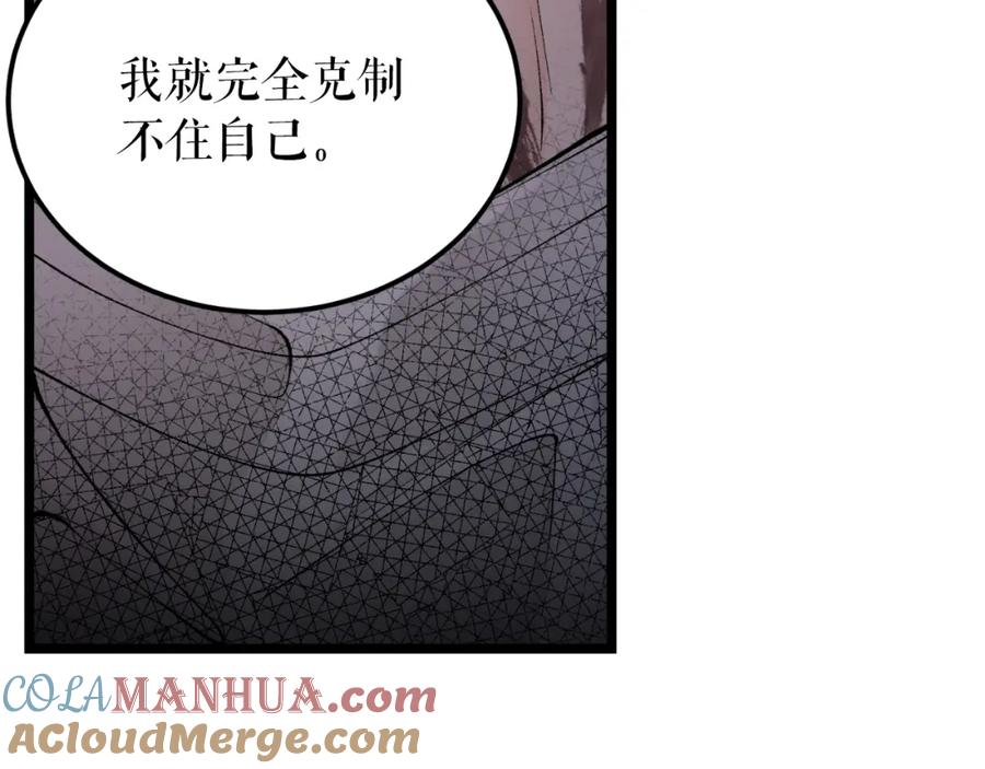 《热病》第49话 片刻梦醒 第149页