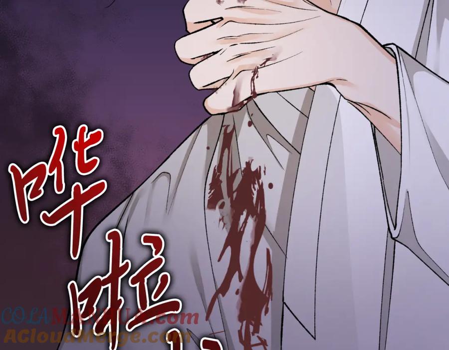 《热病》第49话 片刻梦醒 第53页