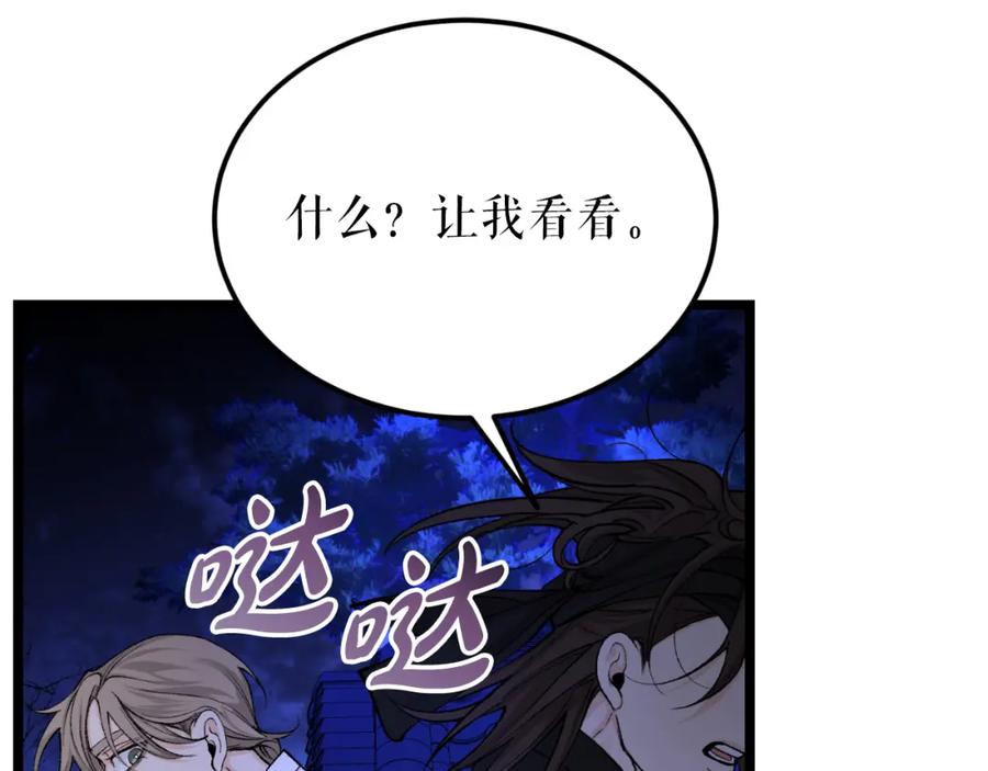 《热病》第49话 片刻梦醒 第19页