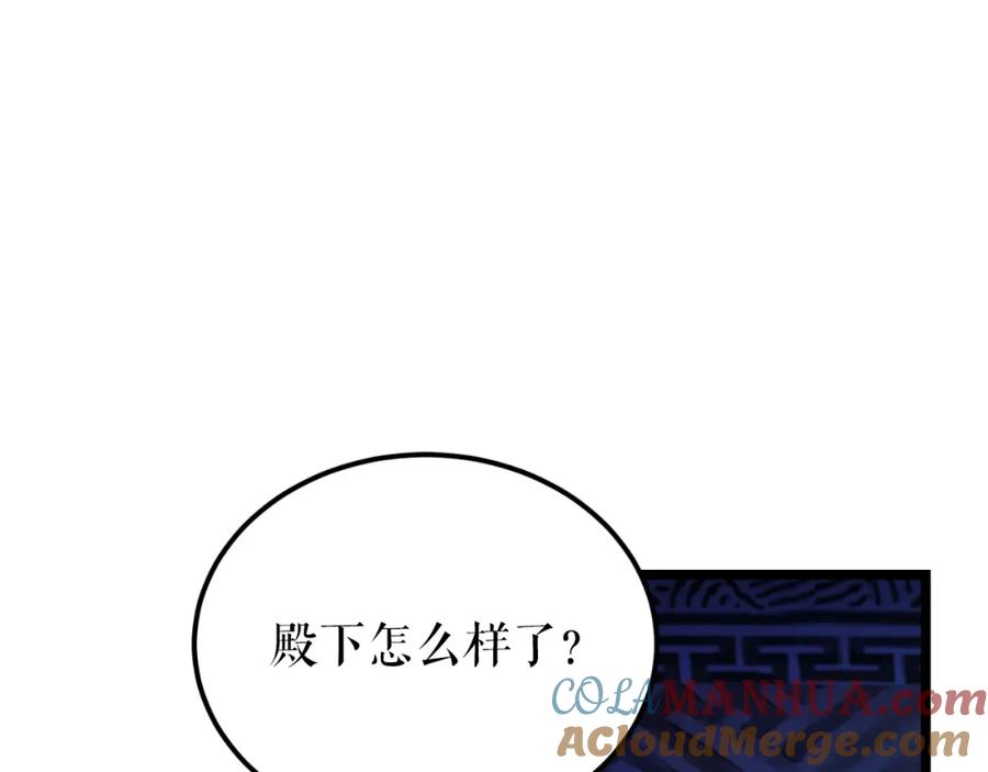 《热病》第49话 片刻梦醒 第41页