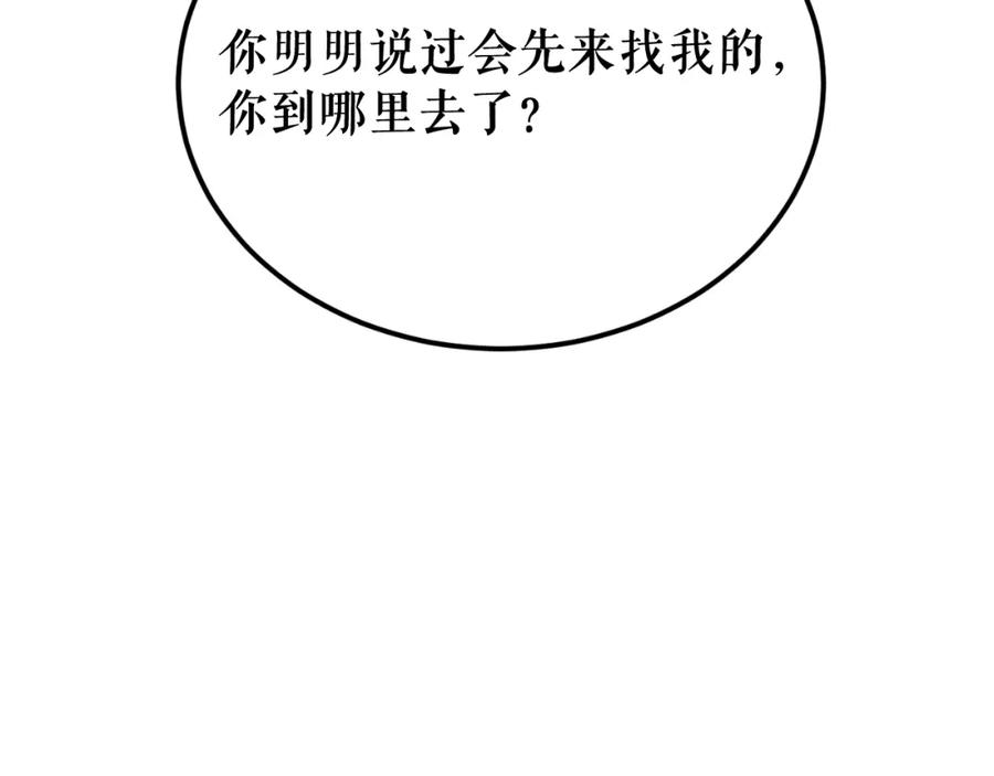 《热病》第49话 片刻梦醒 第134页