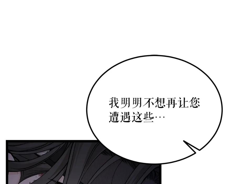 《热病》第49话 片刻梦醒 第138页