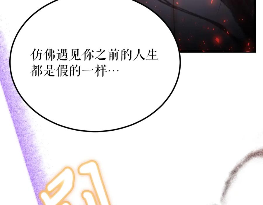 《热病》第49话 片刻梦醒 第152页
