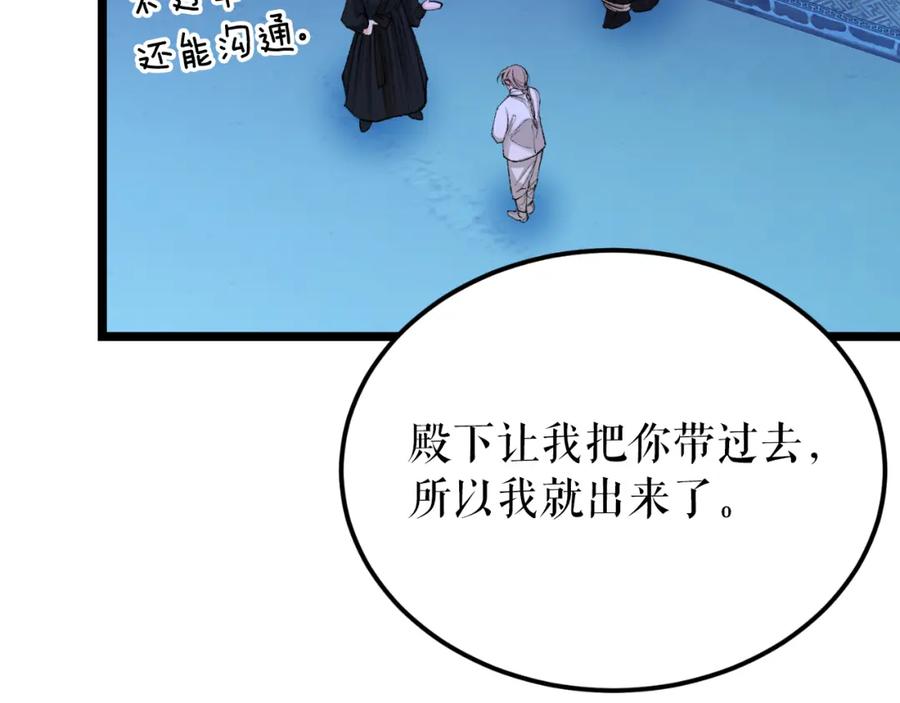 《热病》第49话 片刻梦醒 第47页