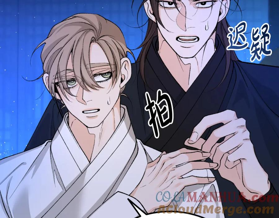 《热病》第49话 片刻梦醒 第109页