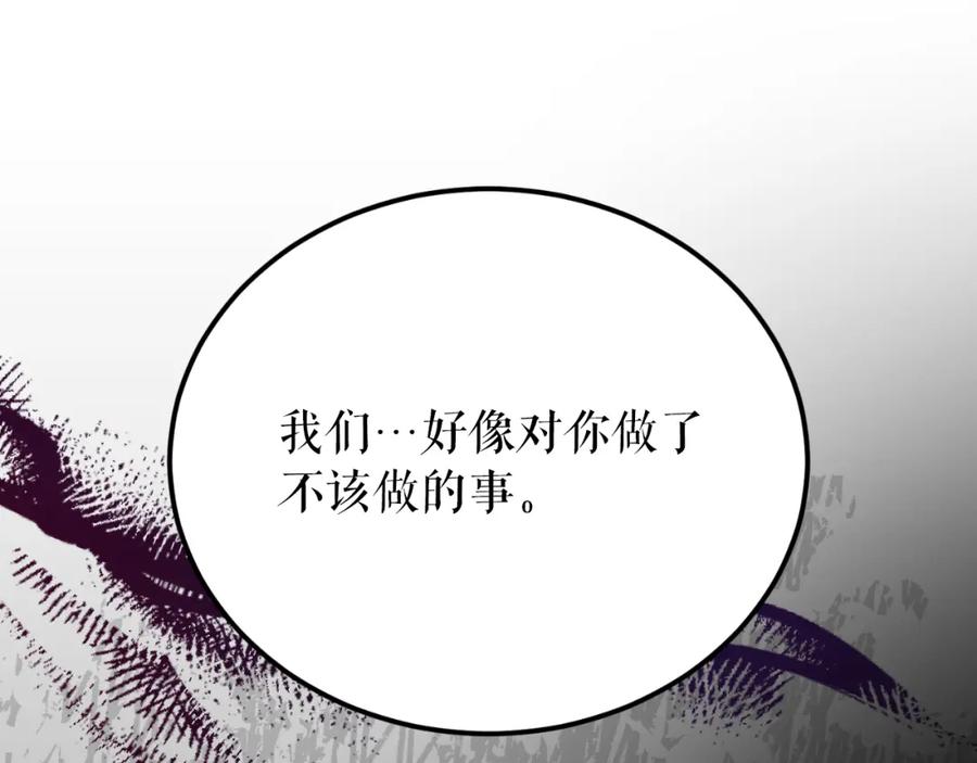 《热病》第49话 片刻梦醒 第76页