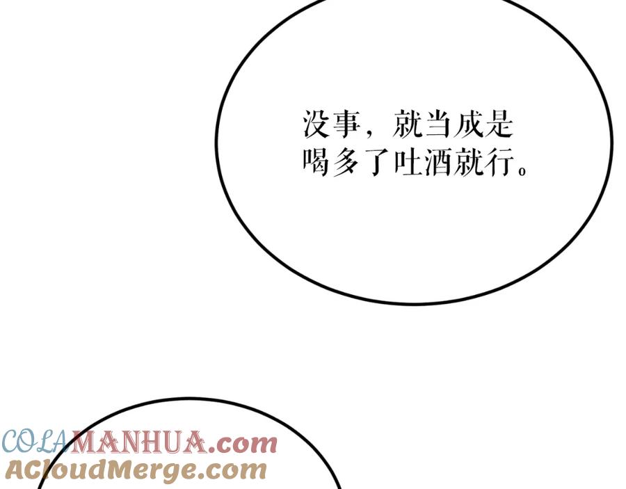 《热病》第49话 片刻梦醒 第65页
