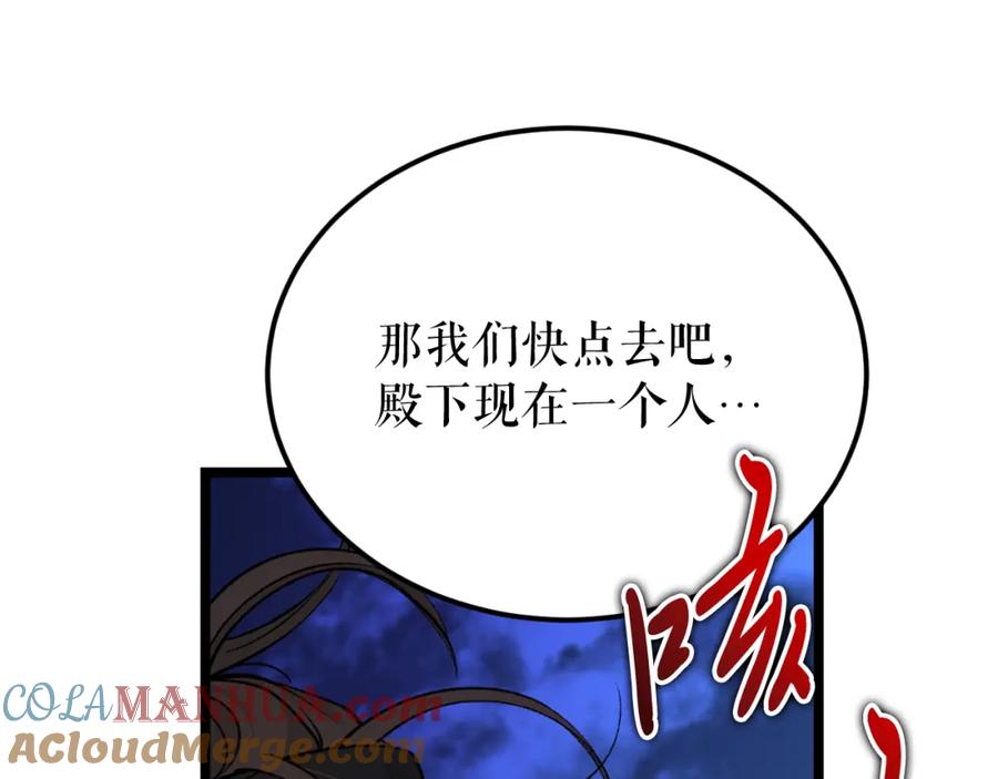 《热病》第49话 片刻梦醒 第49页