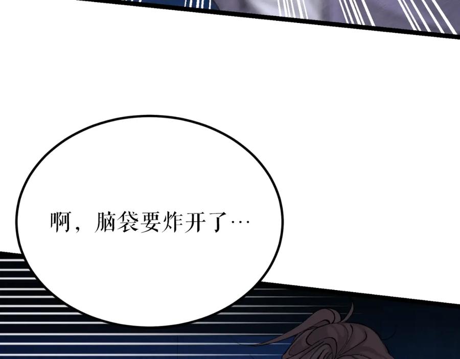 《热病》第49话 片刻梦醒 第118页