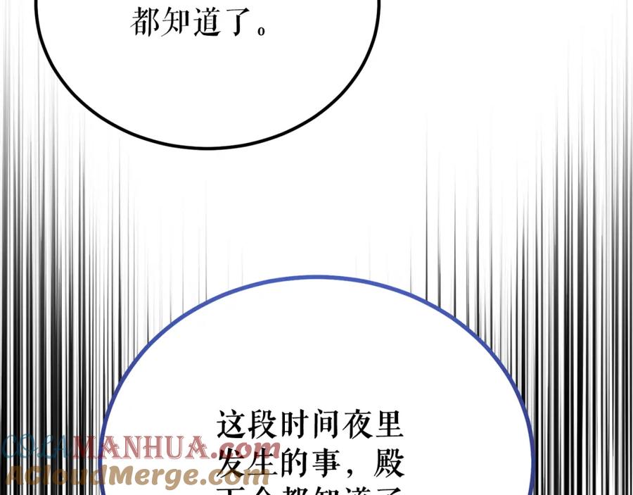 《热病》第50话 唯一的罪人 第105页