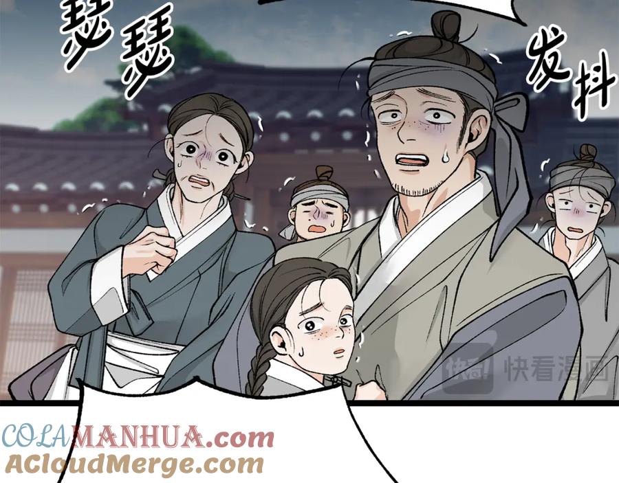 《热病》第50话 唯一的罪人 第61页