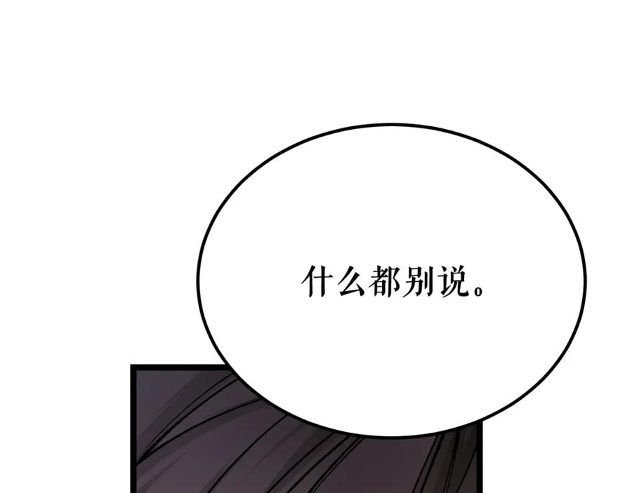 《热病》第50话 唯一的罪人 第8页