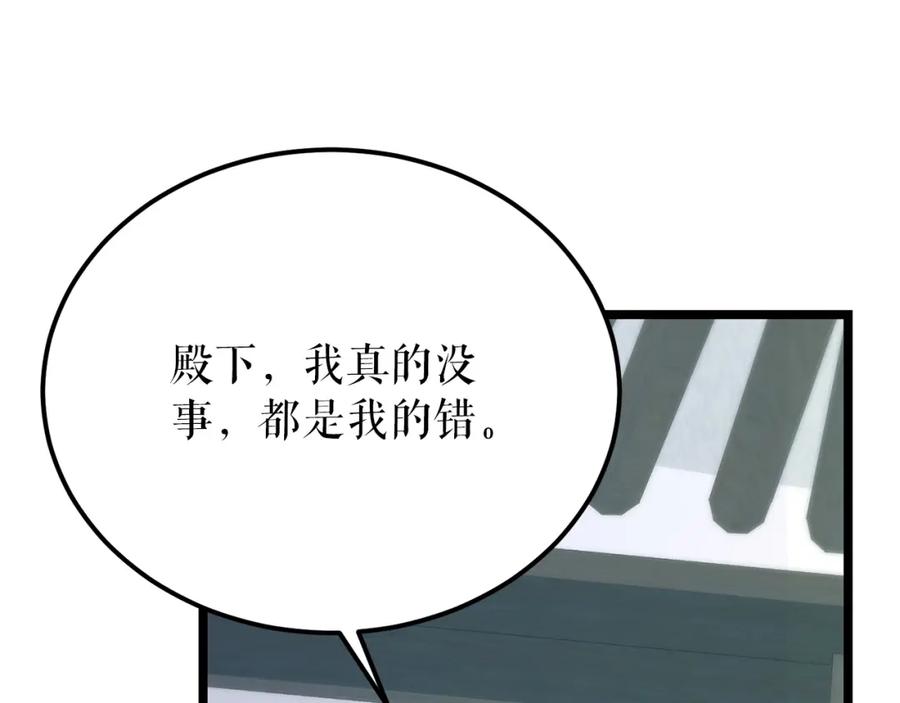 《热病》第50话 唯一的罪人 第162页
