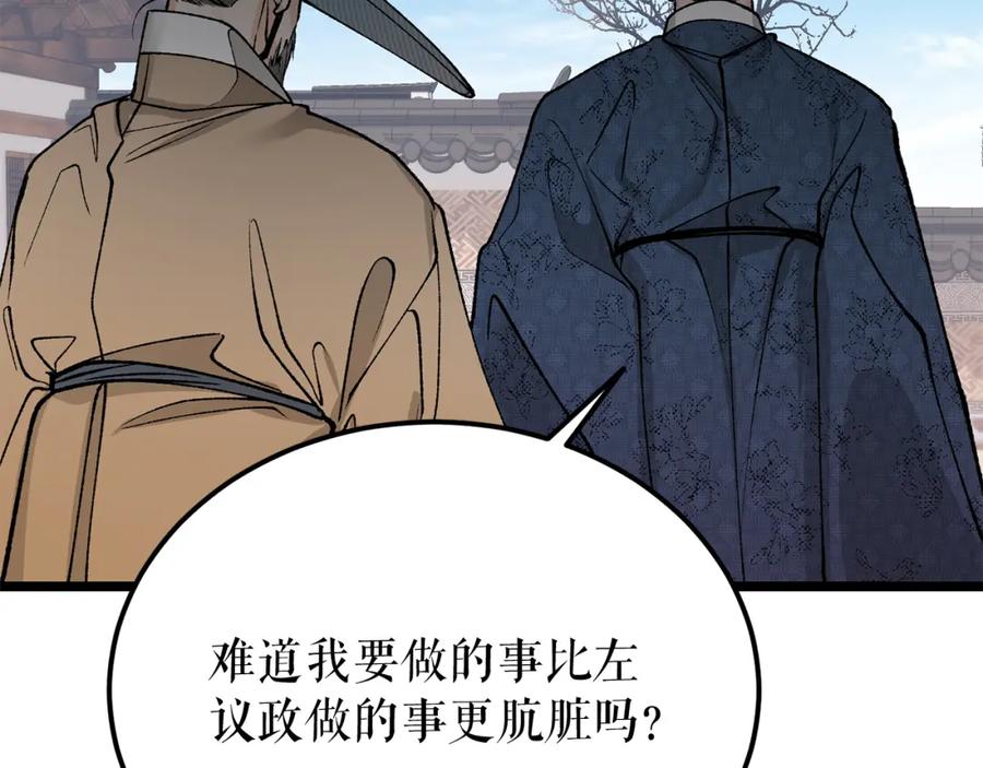 《热病》第50话 唯一的罪人 第47页
