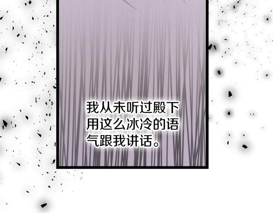 《热病》第50话 唯一的罪人 第10页