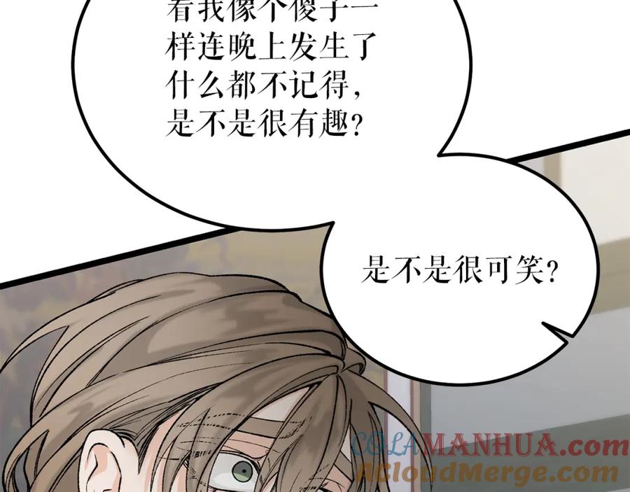 《热病》第50话 唯一的罪人 第125页