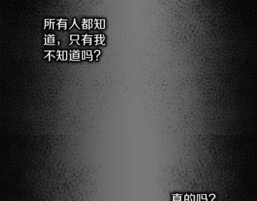 《热病》第50话 唯一的罪人 第140页