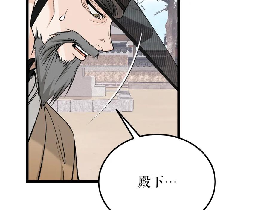 《热病》第50话 唯一的罪人 第50页