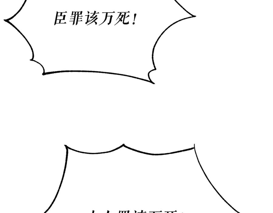 《热病》第50话 唯一的罪人 第62页
