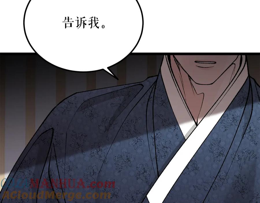 《热病》第50话 唯一的罪人 第109页