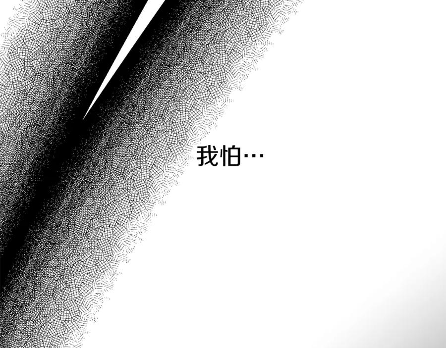 《热病》第50话 唯一的罪人 第179页