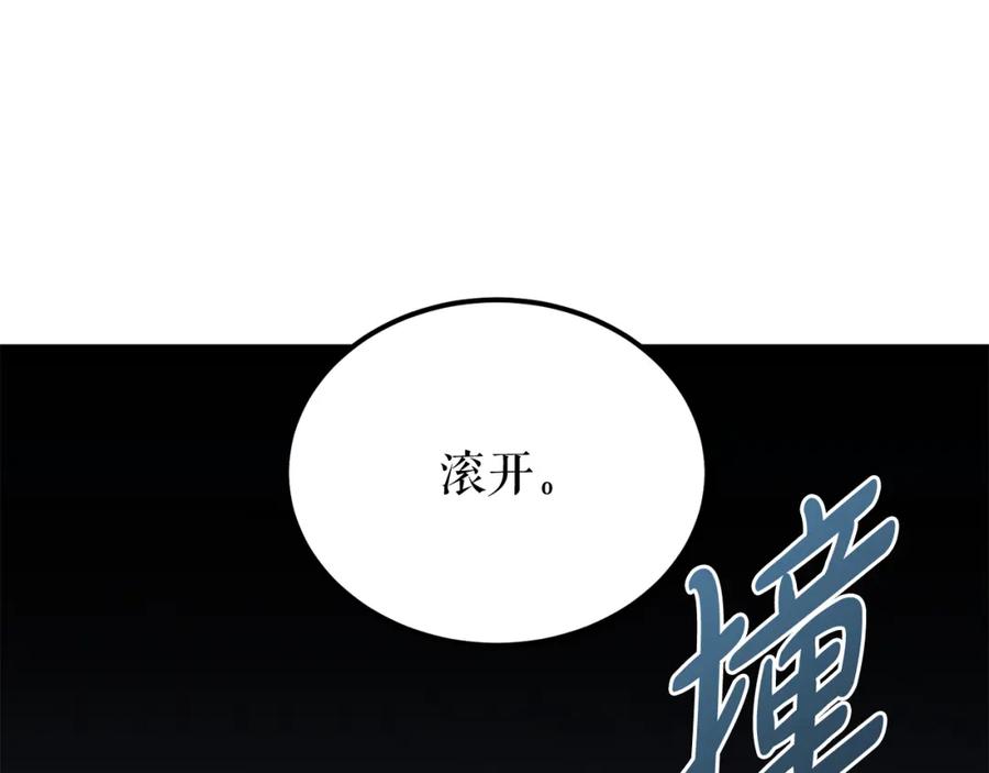 《热病》第50话 唯一的罪人 第98页