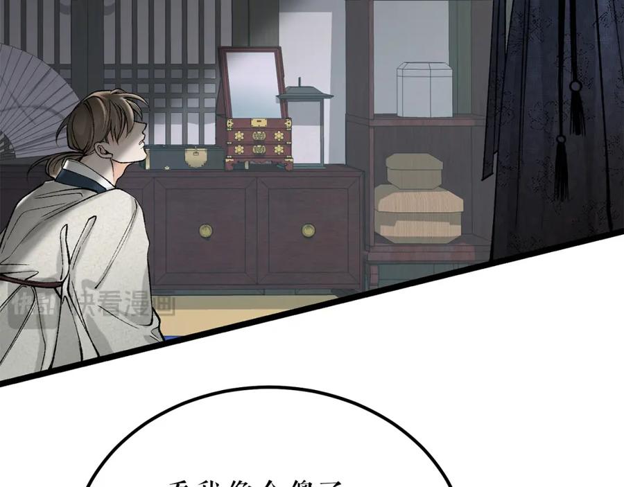 《热病》第50话 唯一的罪人 第124页