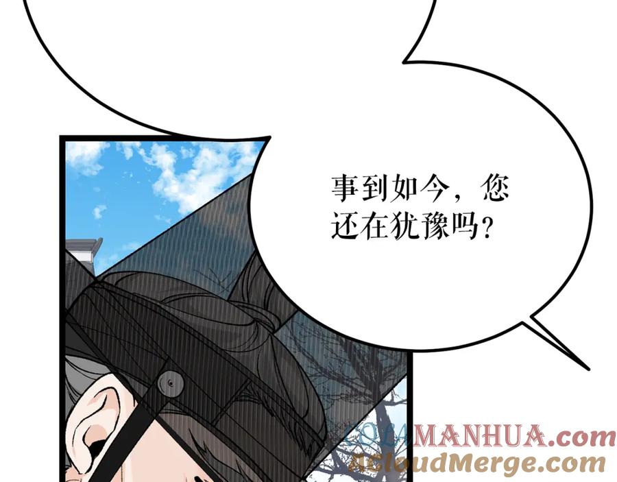 《热病》第50话 唯一的罪人 第49页