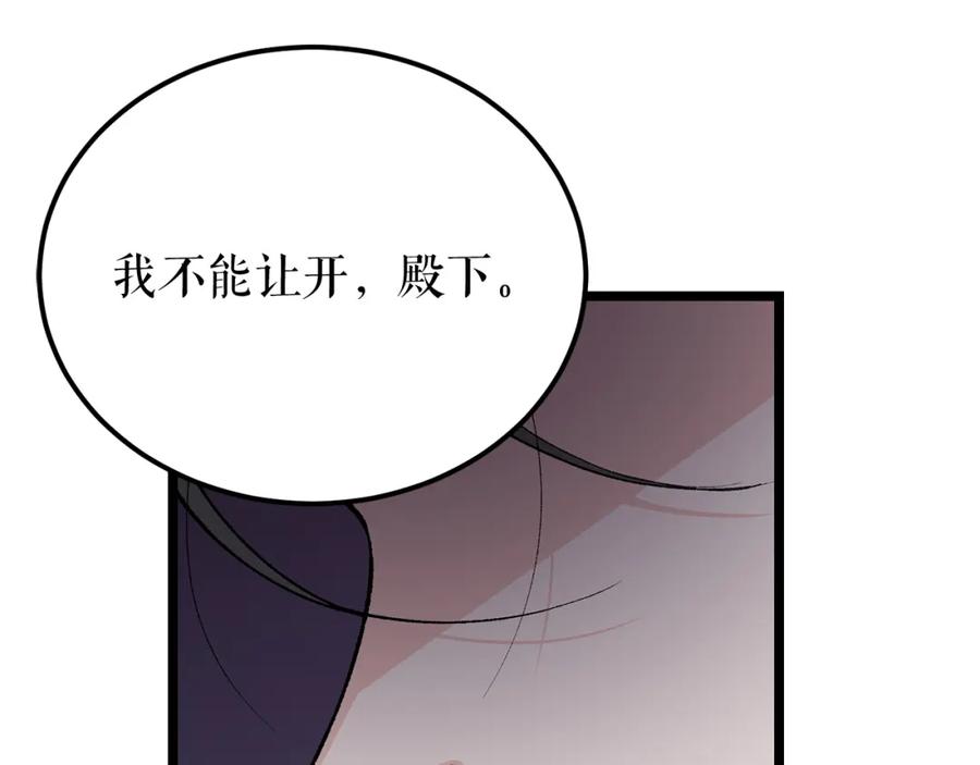 《热病》第50话 唯一的罪人 第92页