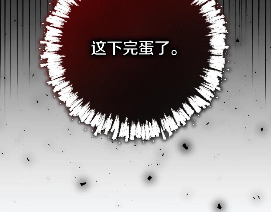 《热病》第50话 唯一的罪人 第14页