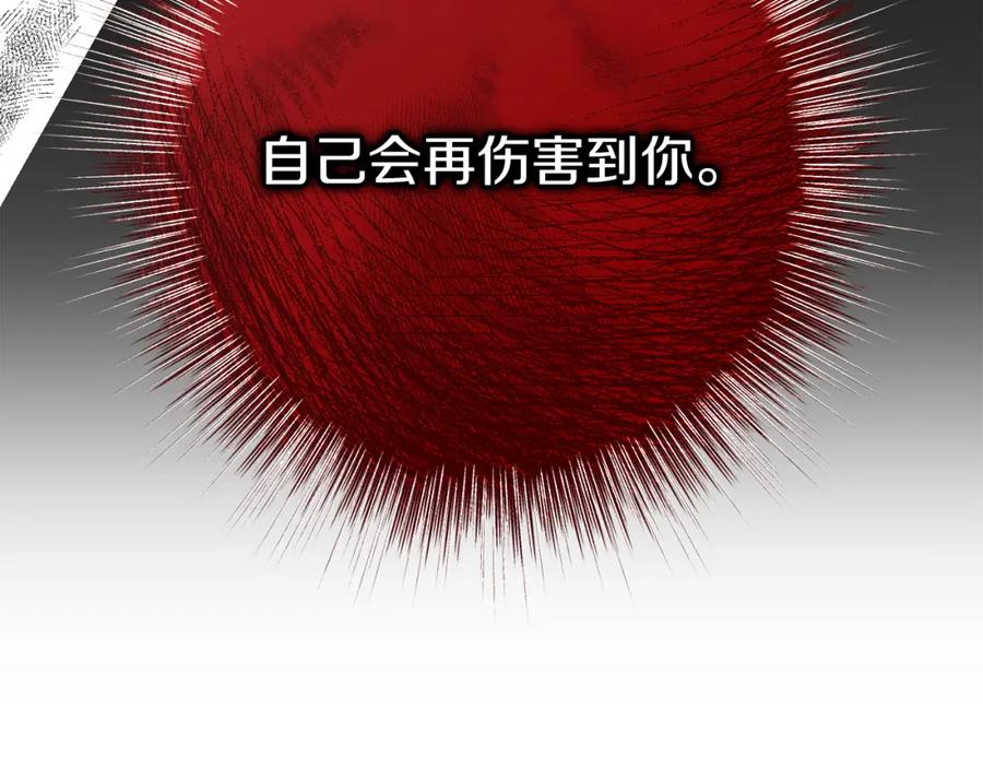 《热病》第50话 唯一的罪人 第183页