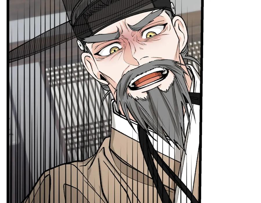 《热病》第50话 唯一的罪人 第20页