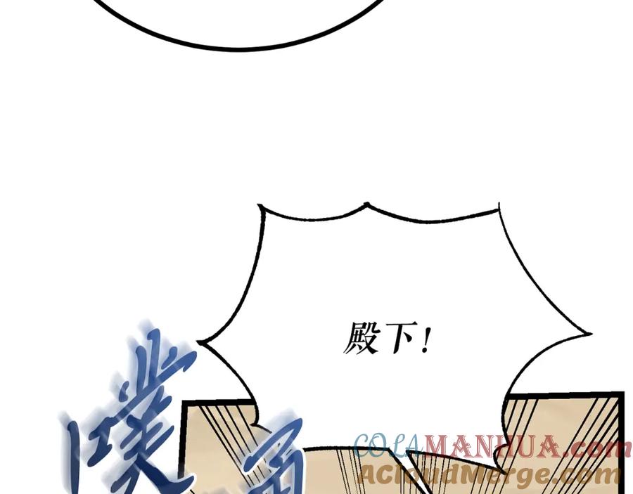 《热病》第50话 唯一的罪人 第57页