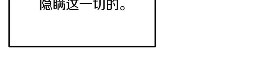 《热病》第50话 唯一的罪人 第150页