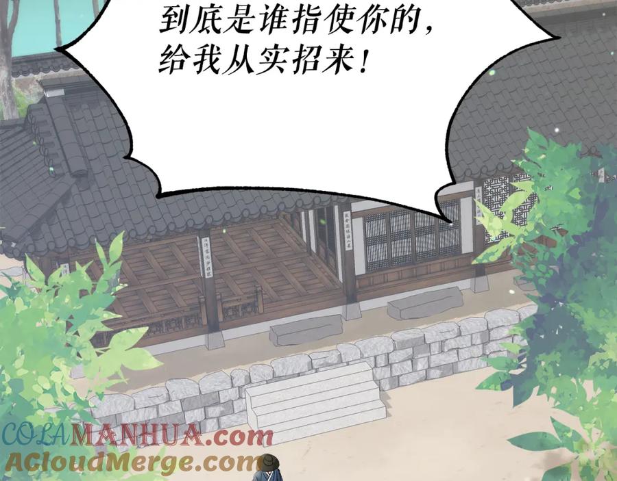 《热病》第50话 唯一的罪人 第17页