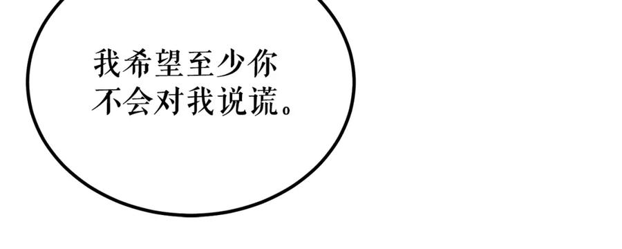 《热病》第50话 唯一的罪人 第135页