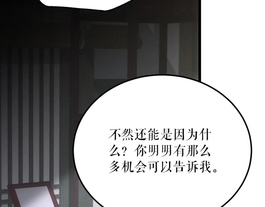 《热病》第50话 唯一的罪人 第128页