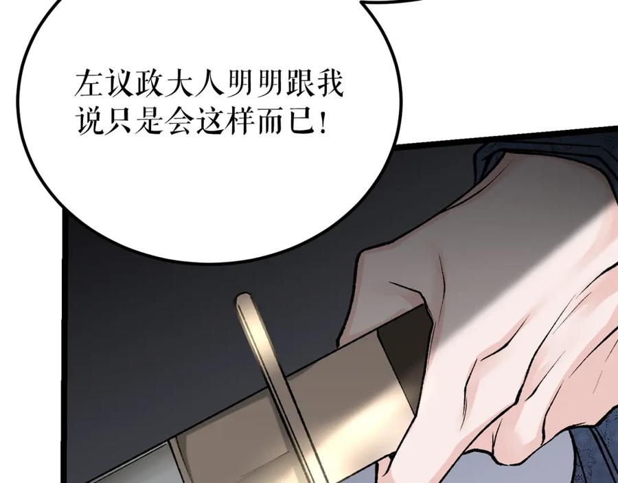《热病》第50话 唯一的罪人 第44页
