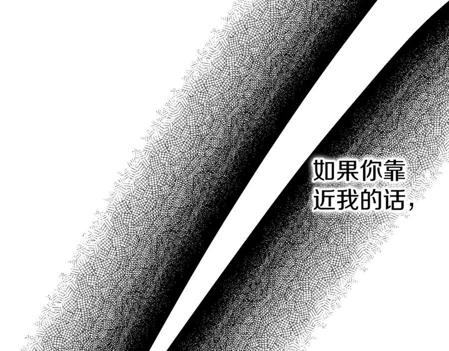 《热病》第50话 唯一的罪人 第178页