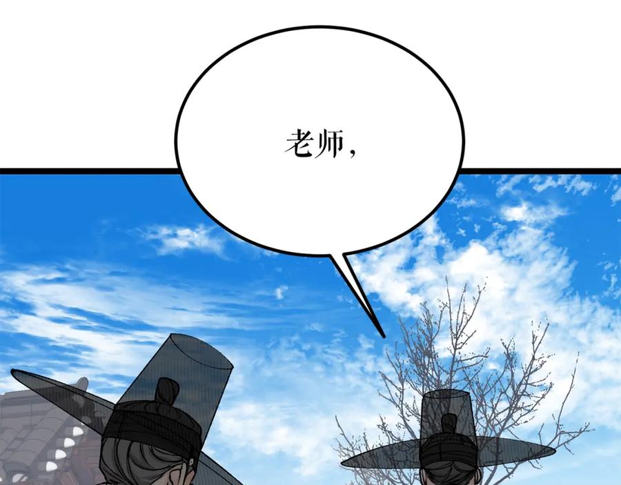 《热病》第50话 唯一的罪人 第46页