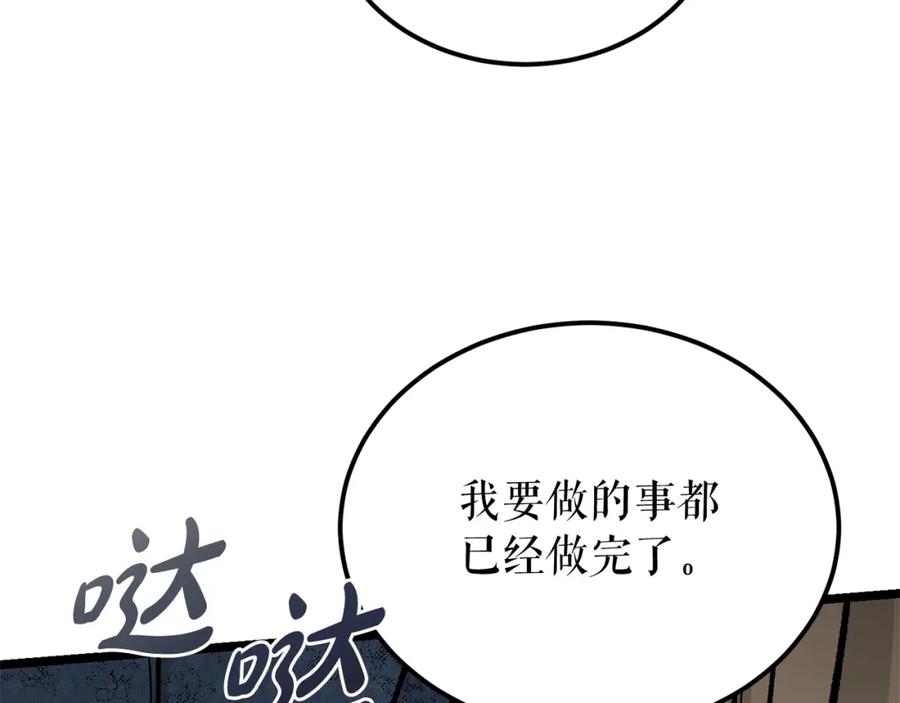 《热病》第50话 唯一的罪人 第51页