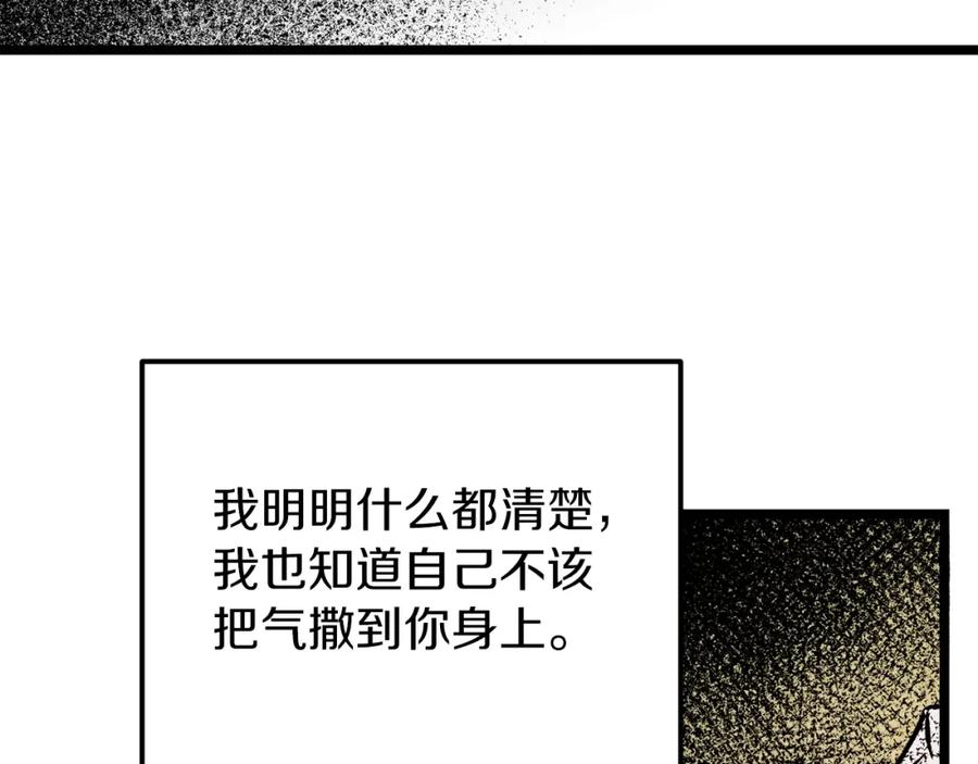 《热病》第50话 唯一的罪人 第152页