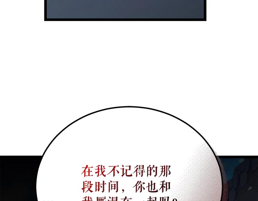 《热病》第50话 唯一的罪人 第94页