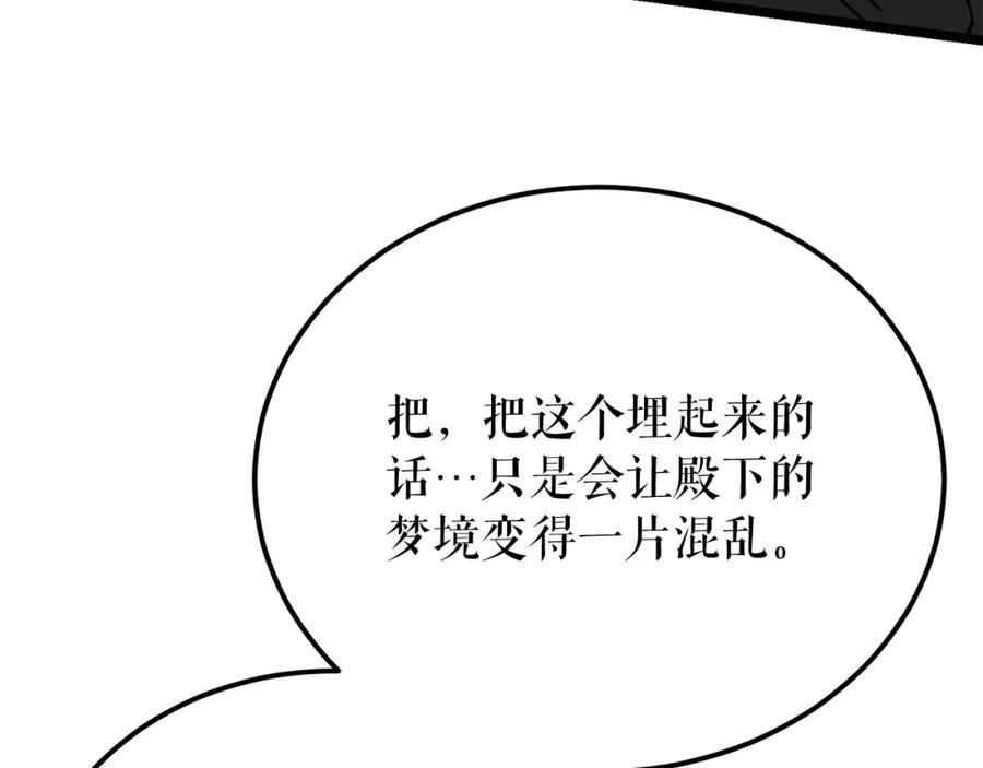 《热病》第50话 唯一的罪人 第43页