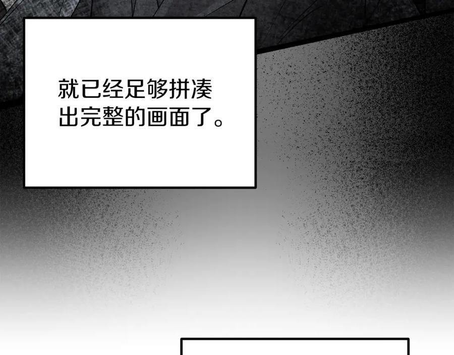 《热病》第50话 唯一的罪人 第147页